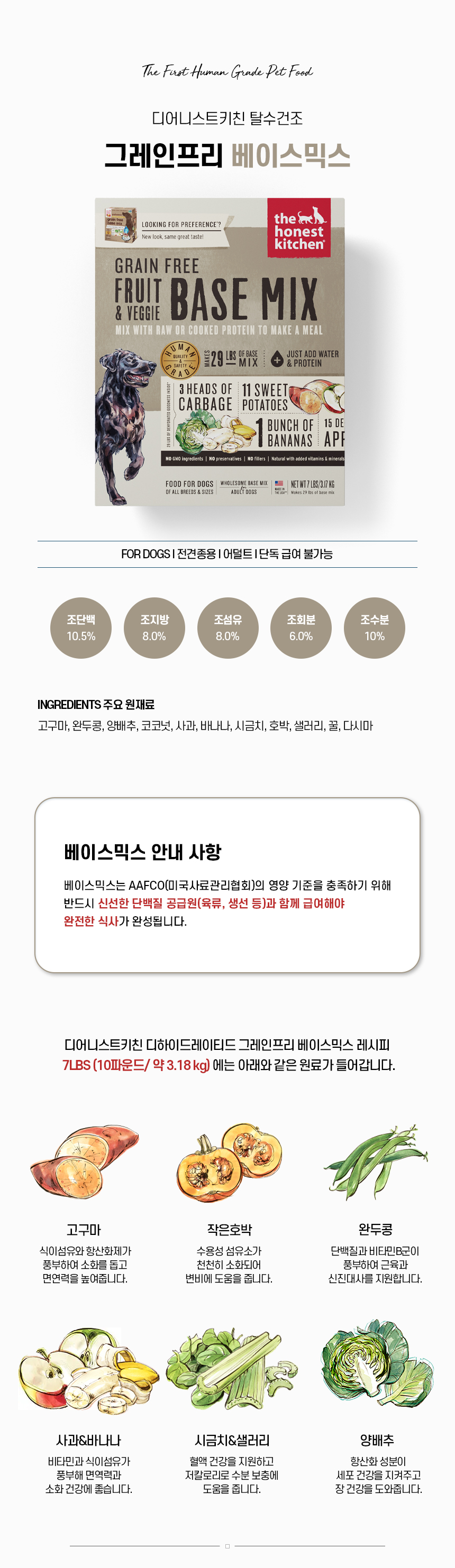 GF 베이스믹스_02.jpg