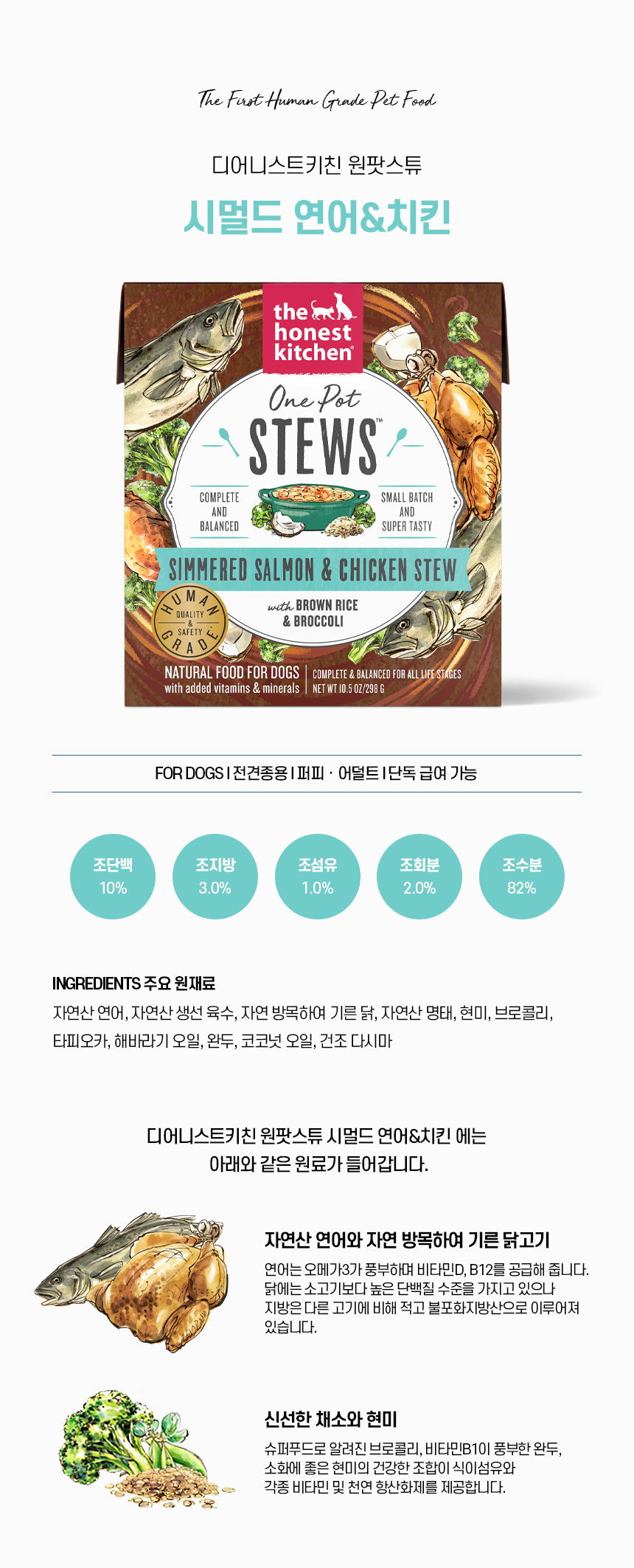 원팟스튜_연어