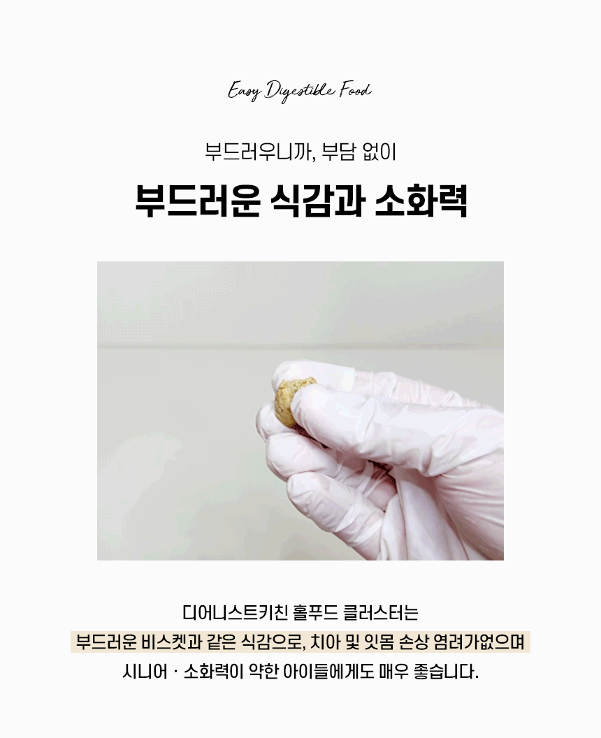 WG 치킨오트 스몰_03.gif