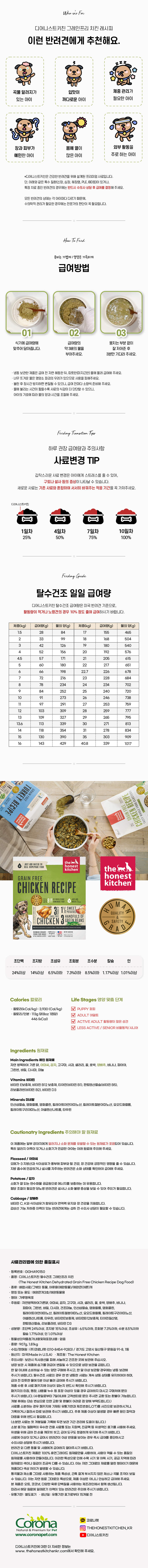 GF 치킨_04.jpg